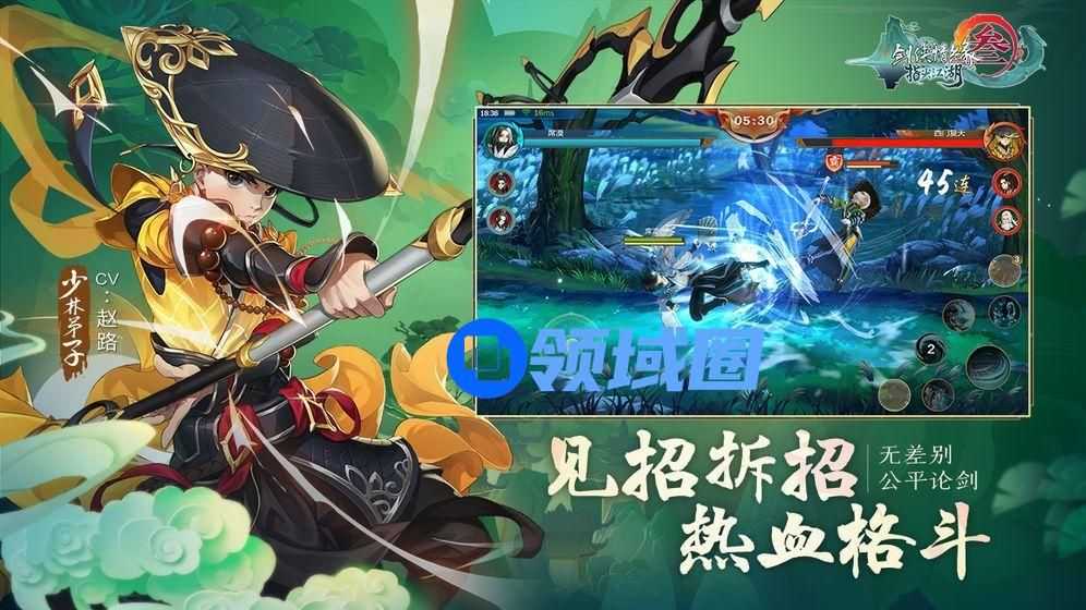 剑网3指尖江湖斗鱼杯争霸赛开启 3月9日更新内容一览[多图]