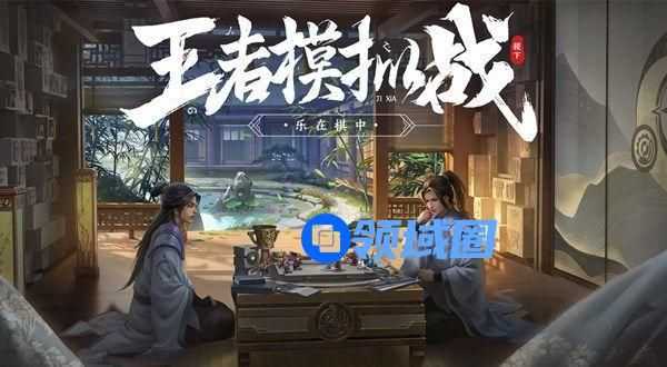 王者模拟战更新了什么？3月10日更新内容一览[多图]