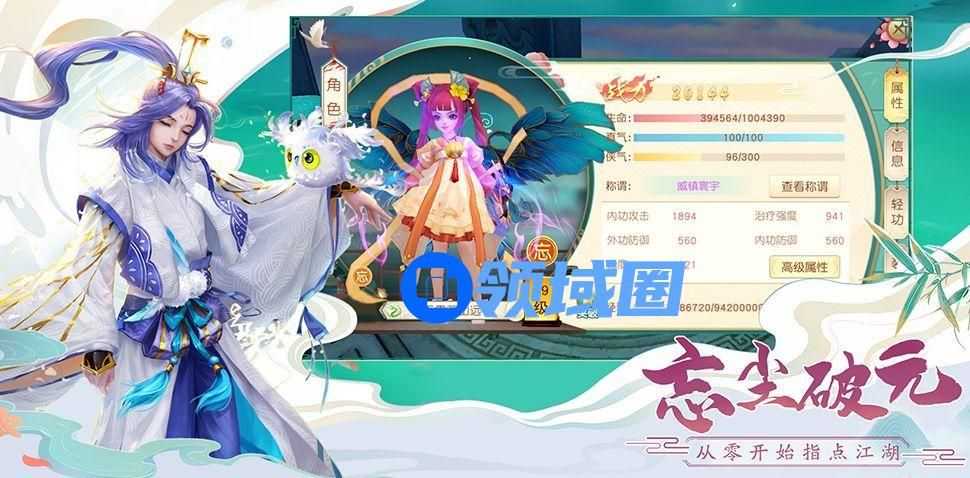 神雕侠侣2手游忘尘精英团本怎么打？忘尘精英团本打法详细一览[多图]