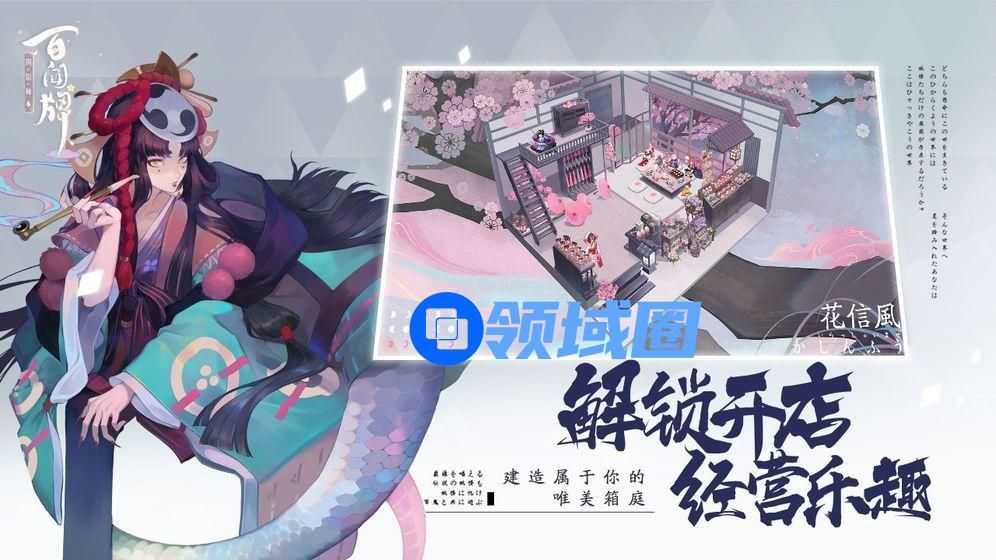 阴阳师百闻牌凌厉攻势如何攻打？凌厉攻势式神打法一览[多图]