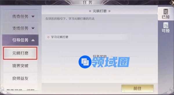 完美世界手游元鳞打磨的作用是什么？元鳞打磨作用一览[多图]
