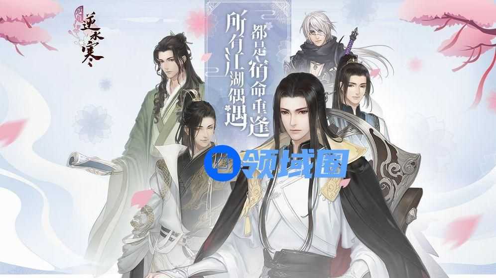 遇见逆水寒春日踏青版本什么时候上线？ 3月26日更新内容一览[多图]