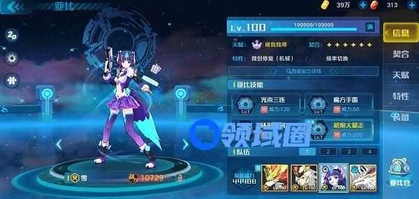 奥拉星手游零怎么得？枪火萝莉零技能一览[多图]