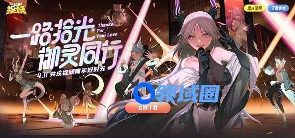 一起来捉妖石敢当怎强度怎么样？圣系石敢当技能详细一览[多图]