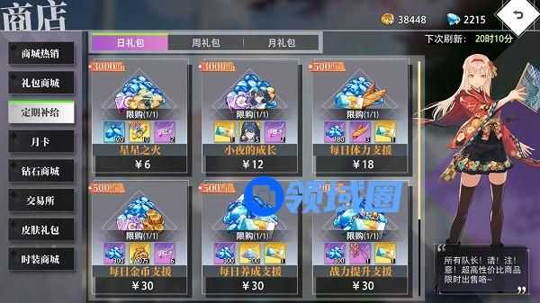 命运神界梦境链接充值未到账什么情况 4月8日充值异常情况说明[多图]