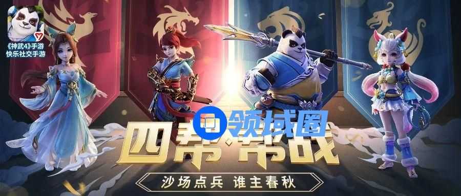 神武4手游沙场点兵怎么玩 沙场点兵玩法最强攻略[多图]