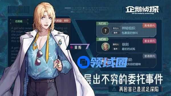 企鹅侦探攻略大全 所有线索通关流程介绍[多图]