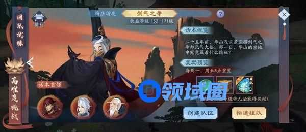 新笑傲江湖剑气之争隐藏怎么打 剑气之争隐藏打法攻略[多图]