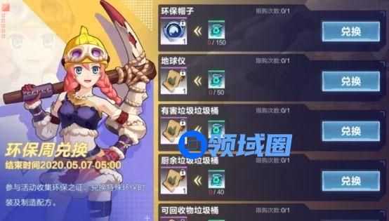我的起源环保周活动将开启 环保周活动玩法介绍[多图]