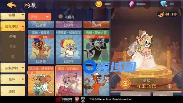 猫和老鼠手游时尚值是什么 时尚值作用详解[多图]