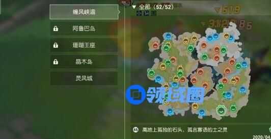 海岛纪元缠风峡谷元素之灵在哪 缠风峡谷元素之灵位置大全[多图]