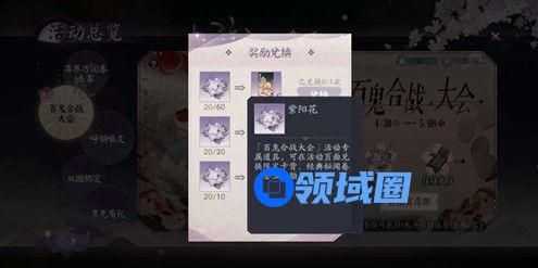 阴阳师百闻牌紫阳花百鬼合战卡背怎么得 紫阳花百鬼合战卡背获取攻略[多图]