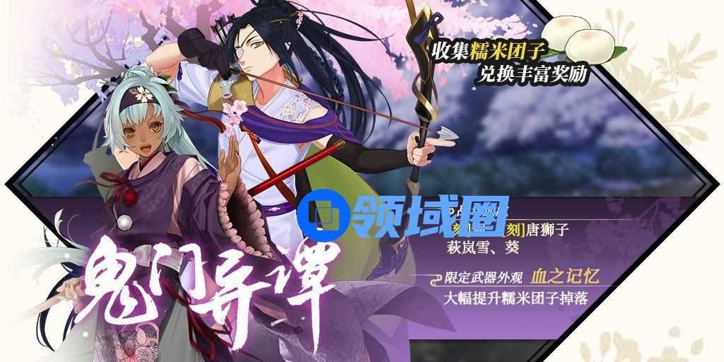执剑之刻鬼门异谭怎么玩 鬼门异谭规则及玩法介绍[多图]