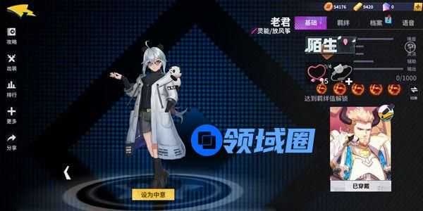 非人学园老君技能是什么 新英雄太上老君技能介绍[多图]