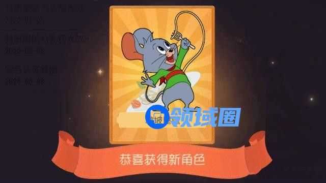 猫和老鼠手游拿坡里鼠值得买吗 拿坡里鼠购入性价比分析[多图]