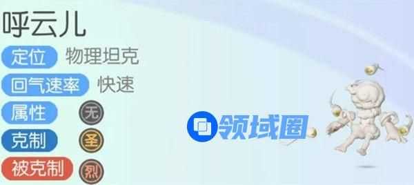 一起来捉妖呼云儿技能是什么 坦克妖灵呼云儿技能解析[多图]