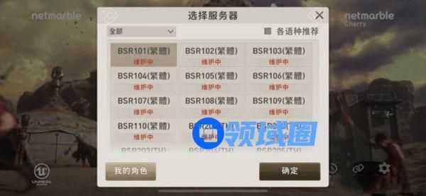 剑灵革命亚服选哪个区好一些 服务器选择推荐[多图]
