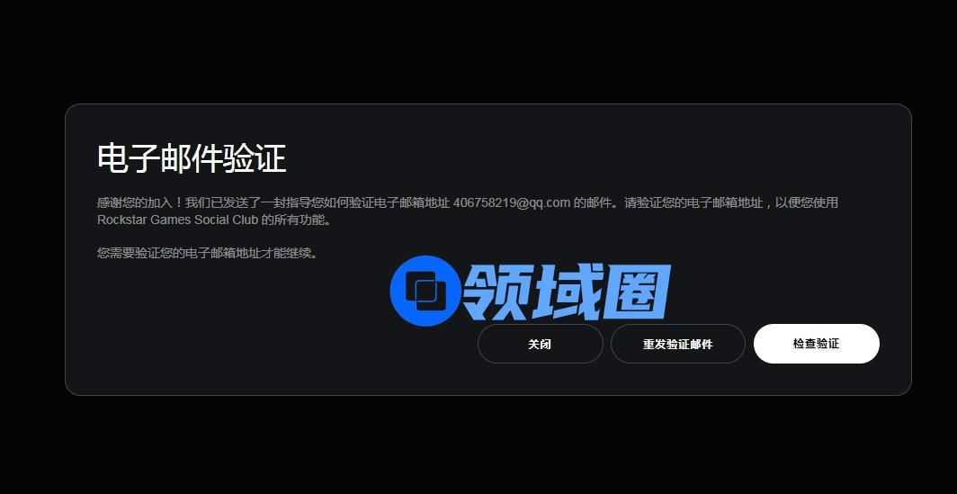 gta5激活邮件收不到怎么办 激活邮件收不到解决方法[图]