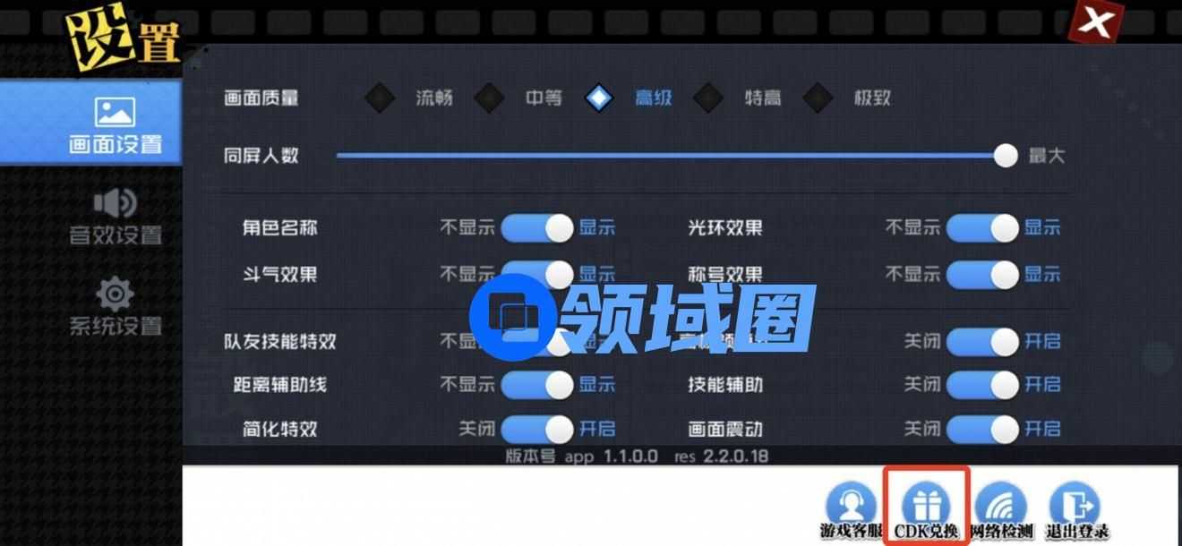 一人之下手游礼包码怎么使用 CDK兑换礼包教程介绍[多图]