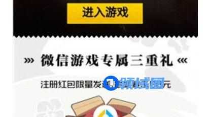 一人之下手游88元红包怎么得 注册领88元红包攻略[多图]