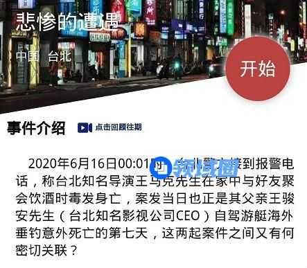 crimaster犯罪大师悲惨的遭遇凶手攻略[多图]