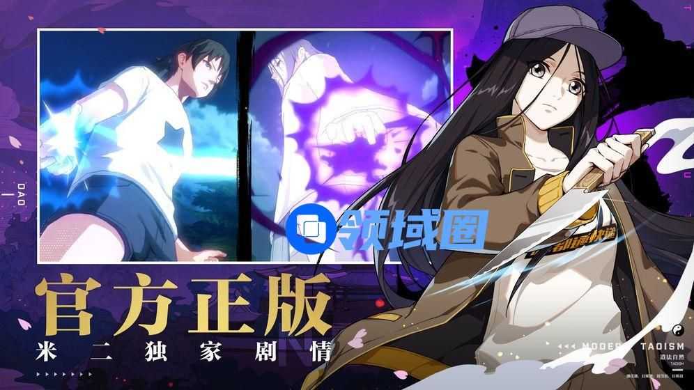 一人之下手游神秘指令是什么 神秘指令内容介绍[多图]