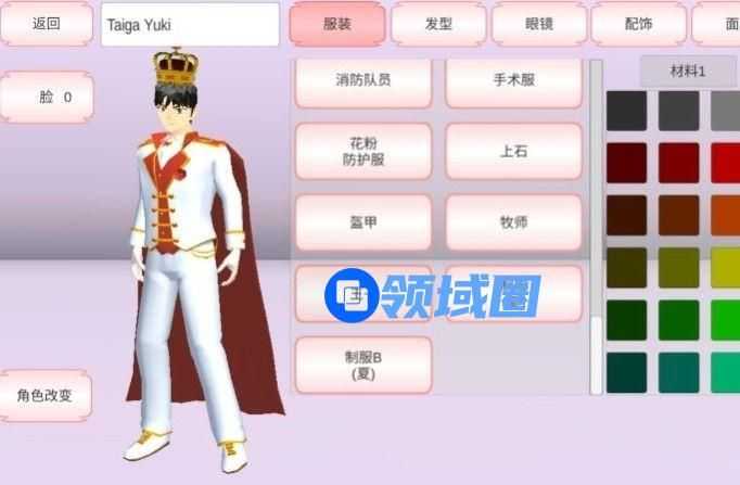 樱花校园模拟器王子服装怎么得 皇冠版王子套装获取攻略[多图]