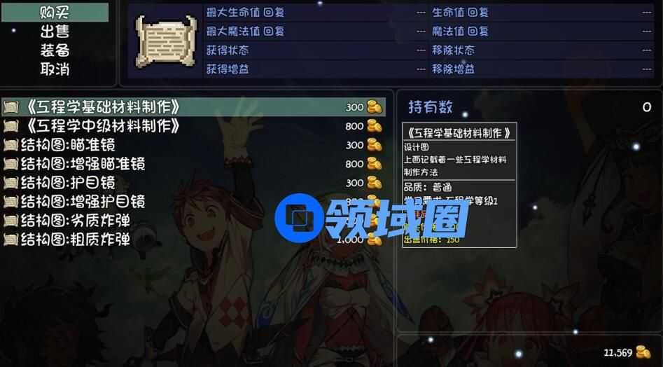 大千世界石灰粉在哪里？石灰粉和铜粉获取方法[多图]