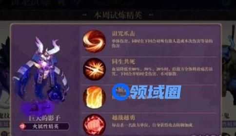 万灵启源巨大的影子怎么打？黄龙试炼爬塔攻略[图]