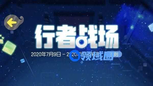 一起来捉妖烈系行者战场怎么打 烈系行者战场打法攻略[多图]