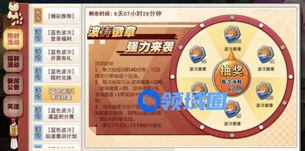 灌篮高手手游波涛徽章怎么得 新活动道具获取攻略[多图]