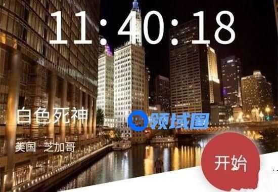 crimaster犯罪大师白色死神突发案件凶手攻略[多图]