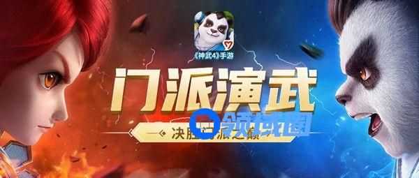 神武4门派演武怎么打？门派演武玩法规则介绍[多图]