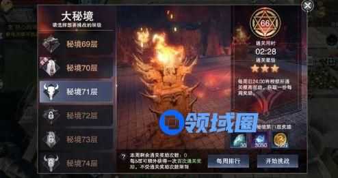 新神魔大陆手游大秘境怎么打？大秘境快速通关攻略[多图]