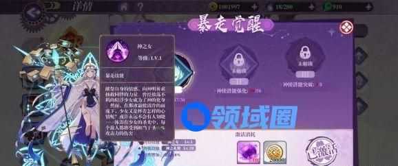 万灵启源暴走觉醒怎么触发？暴走觉醒触发条件[多图]