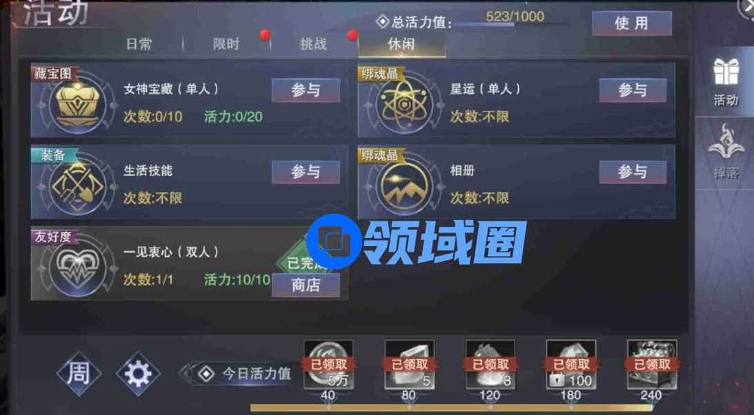 新神魔大陆怎么成为伴侣？先决条件及达成方法[图]