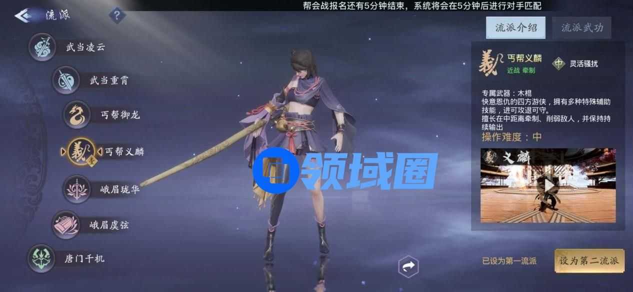 剑侠情缘2剑歌行丐帮怎么加点？义麟加点顺序推荐[多图]