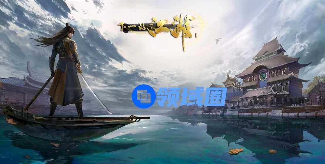 下一站江湖新手村支线任务攻略大全 完美出新手村攻略[多图]