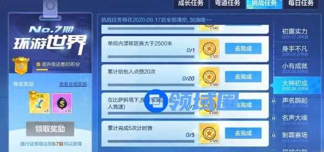 跑跑卡丁车手游比萨斜塔宝藏在哪里？宝藏位置介绍[多图]