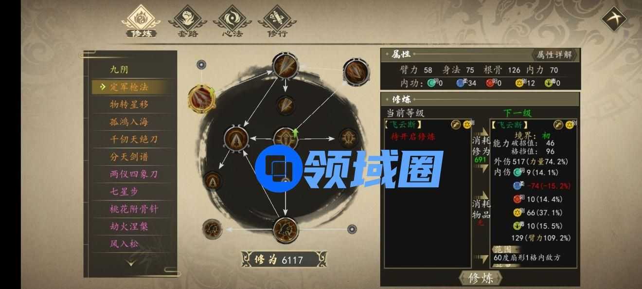 下一站江湖九阴任务怎么过？任务完成攻略[多图]