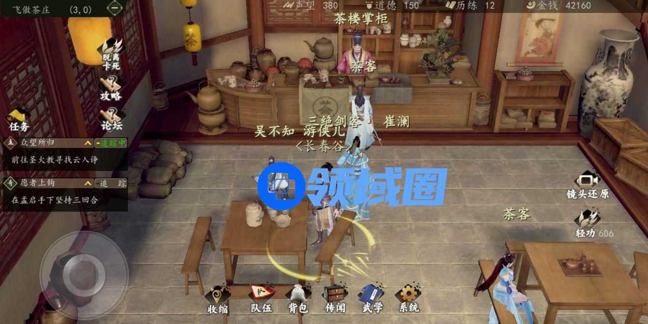 下一站江湖庄周北冥功怎么得 庄周北冥功和天下无我功获取攻略[多图]