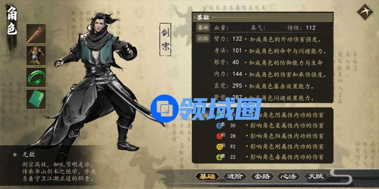 下一站江湖幻影剑怎么样？剑招叠剑气玩法介绍[多图]