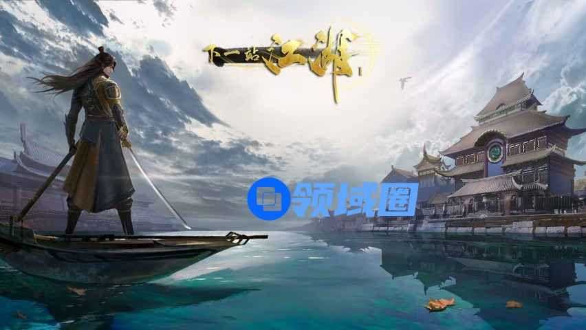 下一站江湖圣手天赋怎么获得？第四心法解锁攻略[图]