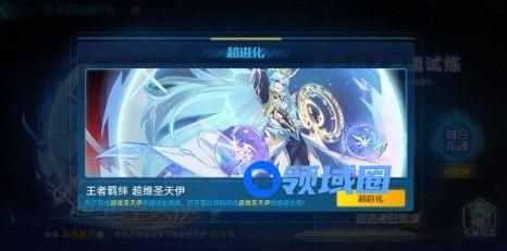 奥拉星手游大头超进化第二关怎么打？阵容及打法攻略[多图]