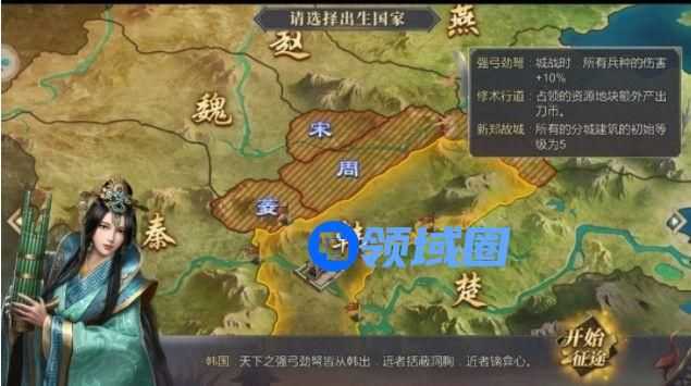 大秦帝国之帝国烽烟哪个国家好？新手开局国家选择推荐[多图]