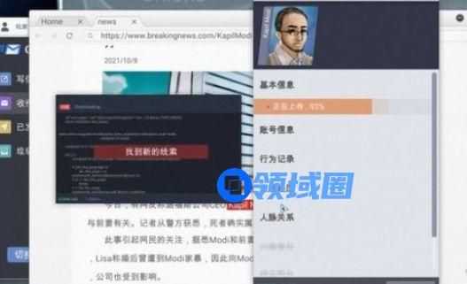 全网公敌第三章怎么过？消失的证据通关攻略[多图]