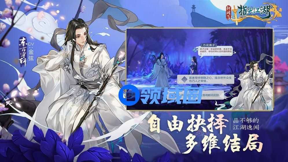 剑网3指尖江湖源明雅科举答案大全 全问题答案介绍[多图]