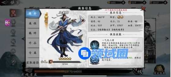 新射雕群侠传王重阳怎么搭配阵容？阵容搭配攻略[多图]