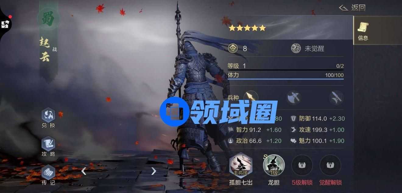鸿图之下什么队伍厉害？最强阵容搭配攻略[多图]