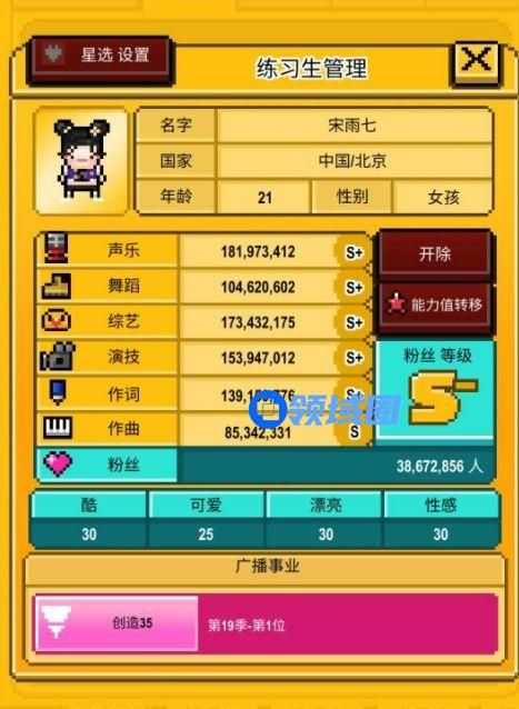 星光创造营创造35攻略 角色成功出道技巧[多图]